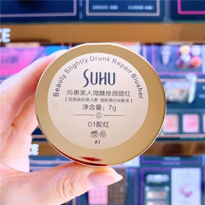 尚惠美人微醺修颜腮红盘裸妆自然修容遮瑕高光组合胭脂初学者持久