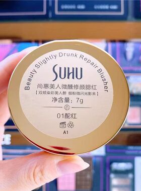 尚惠美人微醺修颜腮红盘裸妆自然修容遮瑕高光组合胭脂初学者持久