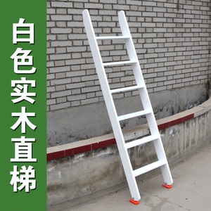 定制白色木梯子阁楼楼梯学生上下床铺梯成人家用直梯爬梯工厂直销