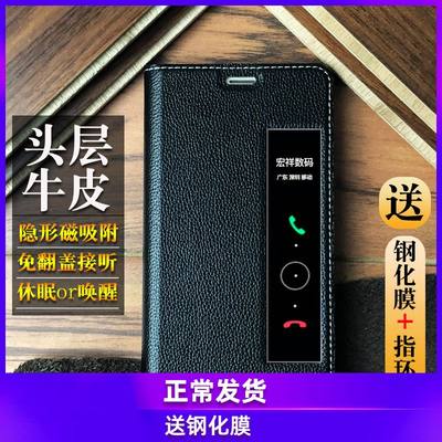 华为防摔翻盖真皮保护套手机壳