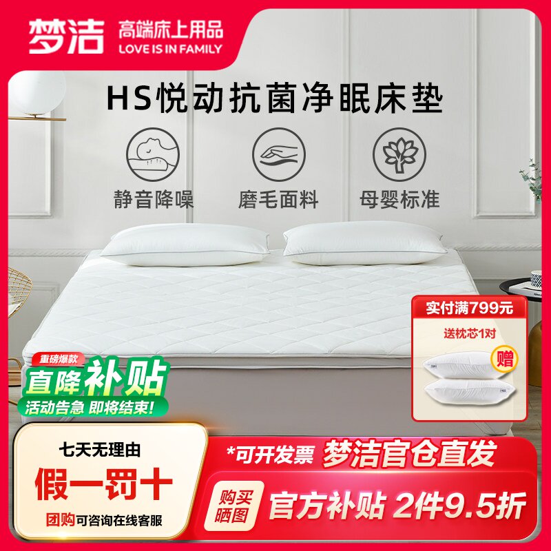 梦洁家纺学生宿舍上下铺抗菌床垫图片