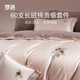 梦洁家纺60支长绒棉床上四件套纯棉全棉100床单被套床笠床品新款