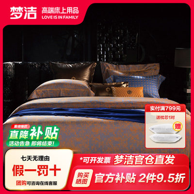 MINE寐奕纯棉色织提花四件套床上用品1.5m床单床笠款被套【清仓】