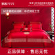 婚庆四件套结婚红色被套床单长绒棉床上用品纯棉 梦洁家纺官方正品