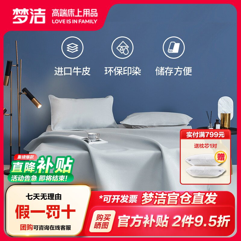 梦洁家纺牛皮席真皮凉席夏季双人高端软席头层黄牛皮高档席子枕套