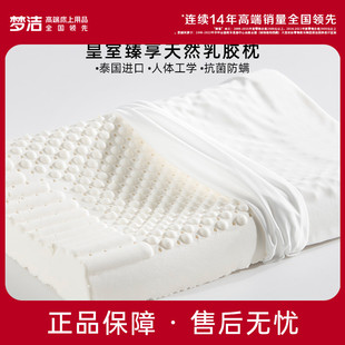 成人单人护颈椎防螨 梦洁家纺官方正品 枕头泰国进口天然乳胶枕正品