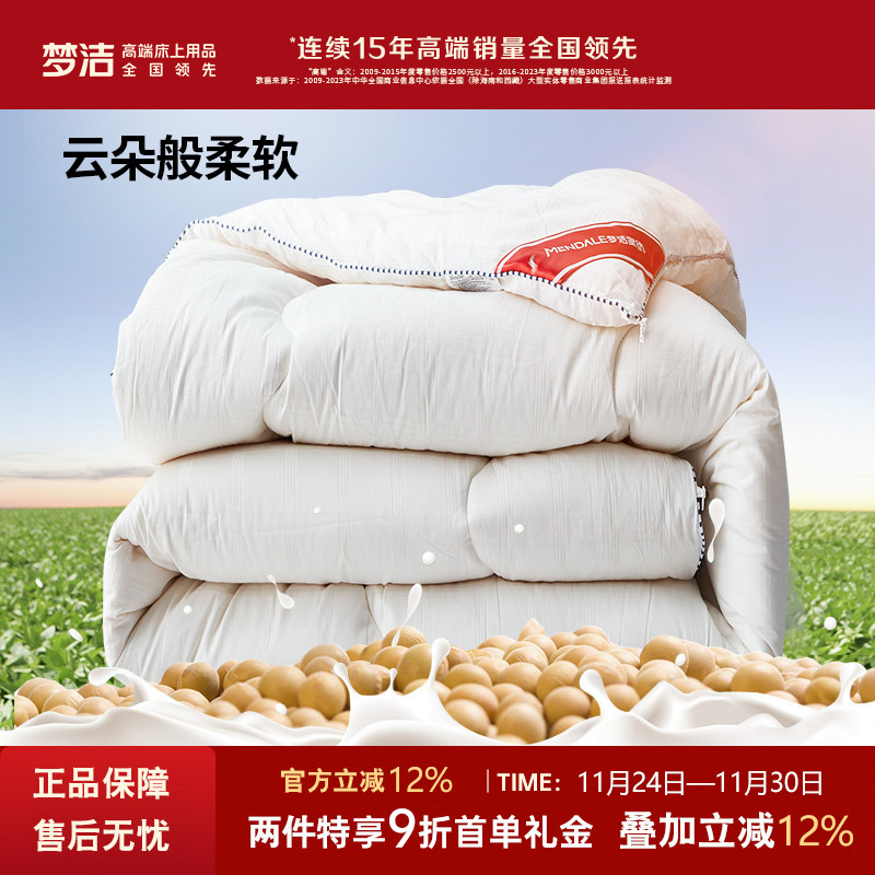 保暖透气 植物纤维