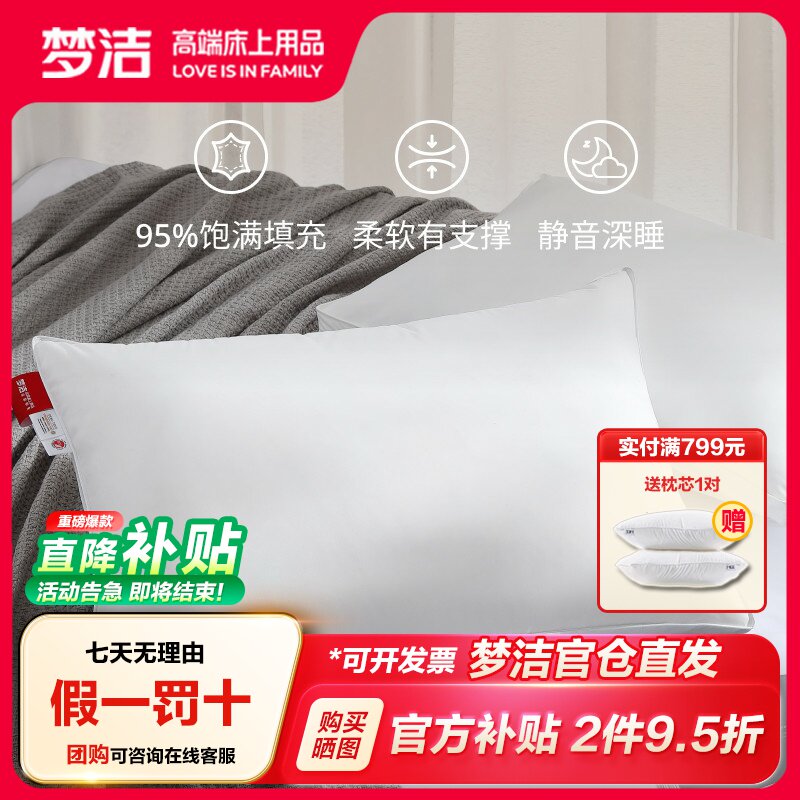 臸真95白鹅绒复合枕护颈羽绒枕图片