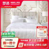 梦洁家纺纯桑蚕丝二合一子母被冬被春秋被四季 通用被芯被子
