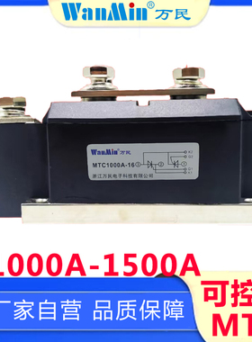 MTC1000A1200A1500A可控硅模块大功率晶闸管 1600V电焊机软启动