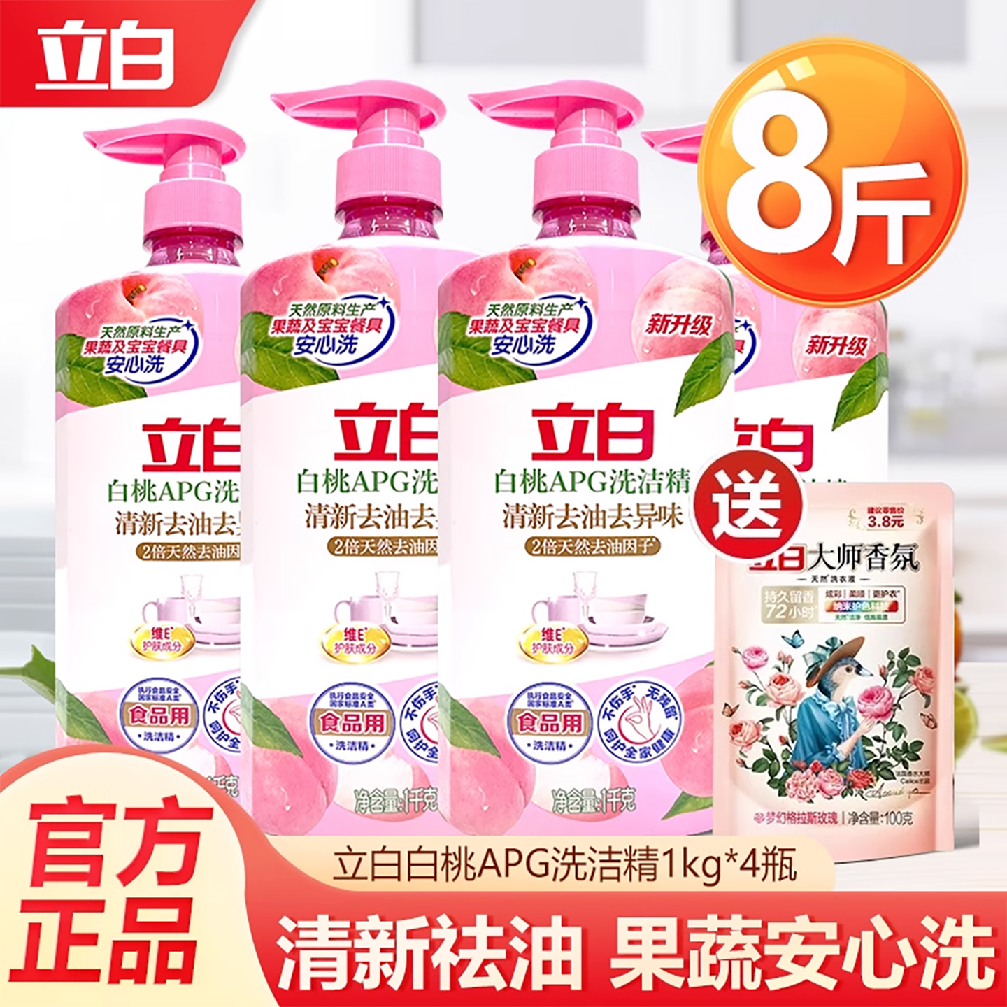 潮流精品，品质保证