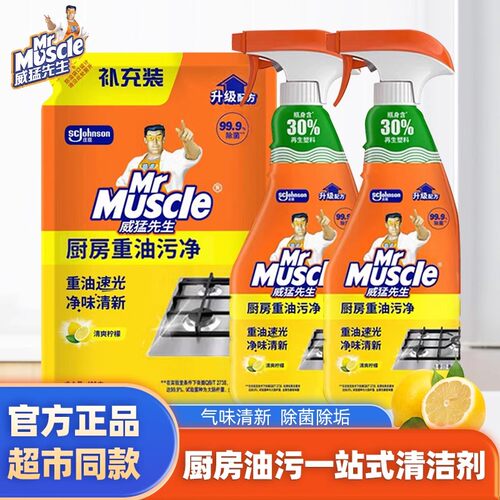 威猛先生厨房重油去油污净强力清洁剂抽油烟机清洗剂神器除垢油渍