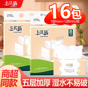 卡其猫抽纸纸巾8包380张实惠装旗舰店可湿水面巾纸家用饭店餐巾纸
