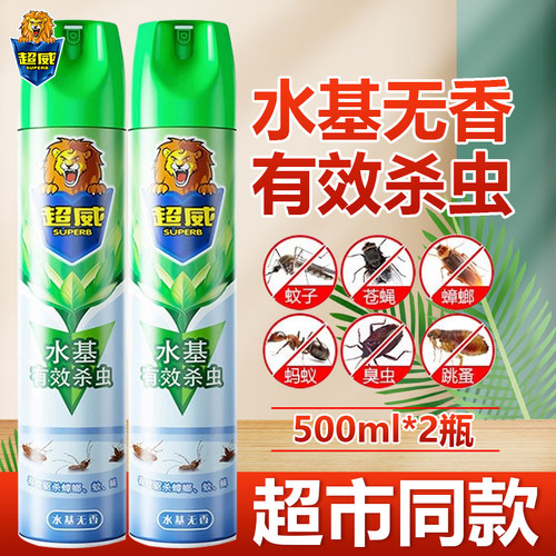 超威杀虫喷雾剂家用宿舍蟑螂蚂蚁苍蝇跳蚤药蚊子灭害虫强力气雾剂