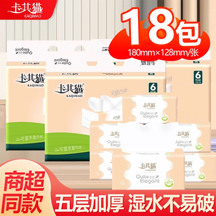 卡其猫抽纸大包纸巾抽整箱实惠装家用可湿水卫生纸面巾纸餐巾纸