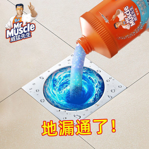 威猛先生管道通疏通剂强力溶解下水道厕所厨房堵塞溶解旗舰神器店