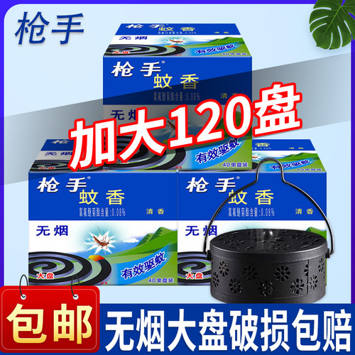 无烟室内清香型儿童婴儿孕妇户外