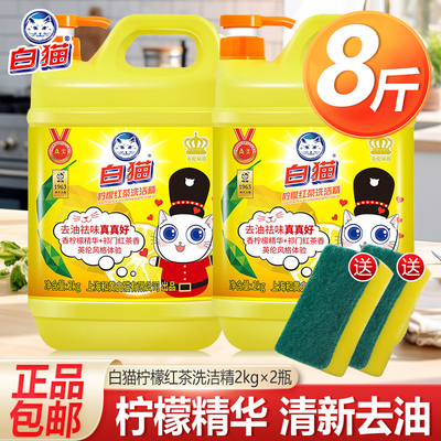 白猫按压瓶桶洗碗液大桶家庭实惠