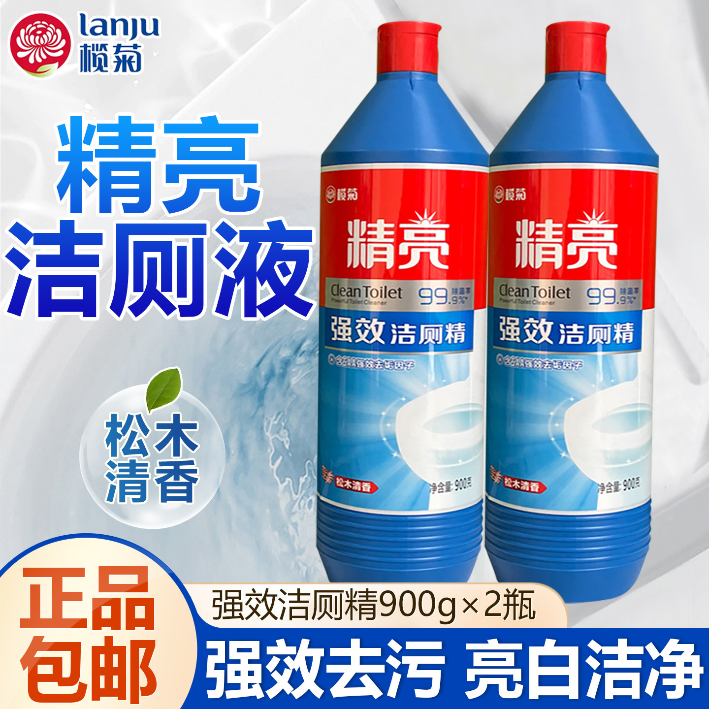 榄菊精亮洁厕精洁厕灵蓝泡泡洗厕所家用马桶挂壁强效去污除垢900g图片