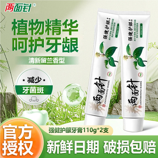 两面针中药牙膏110g清火护龈健齿清新口气保护牙龈护理家庭正装