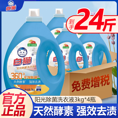持久大桶留香官方旗舰店正品