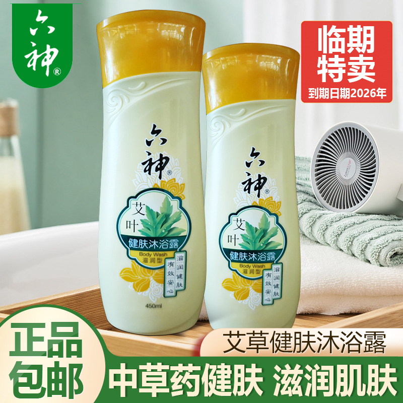 艾草持久留香官方旗舰店正品