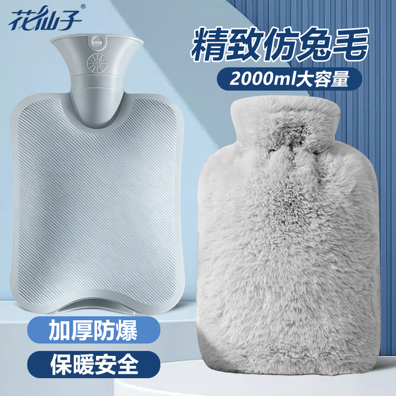 毛绒注水热水袋敷肚子暖被窝暖手宝女学生暖宝宝防爆加厚热水袋套