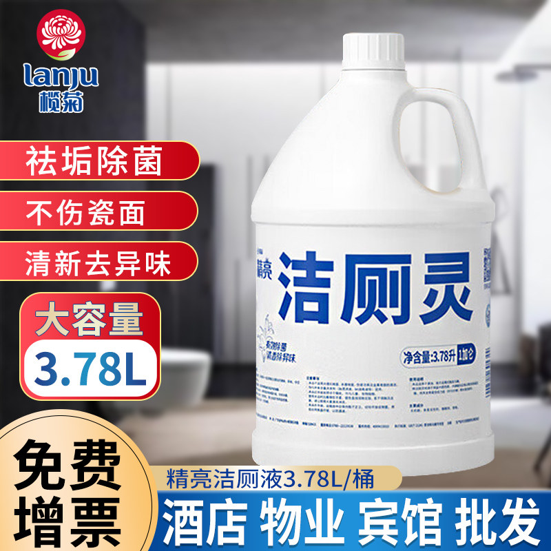 榄菊洁厕灵3.78升清洁剂图片