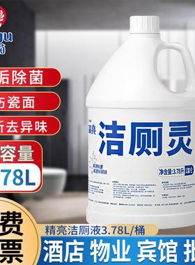 榄菊洁厕灵3.78升*4大桶 洁厕液马桶清洁剂除垢除尿碱洁厕精整箱