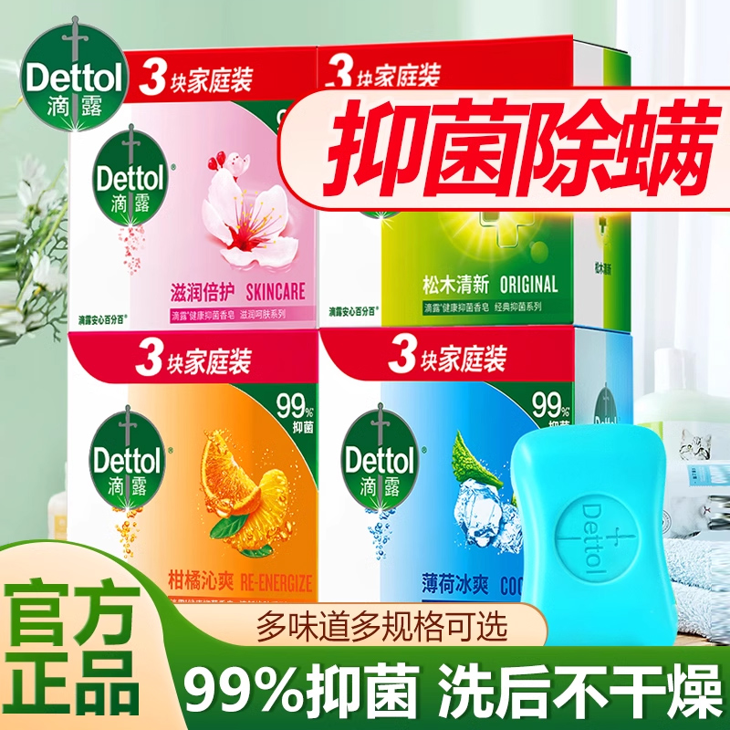 无荧光剂抑菌除螨官方正品