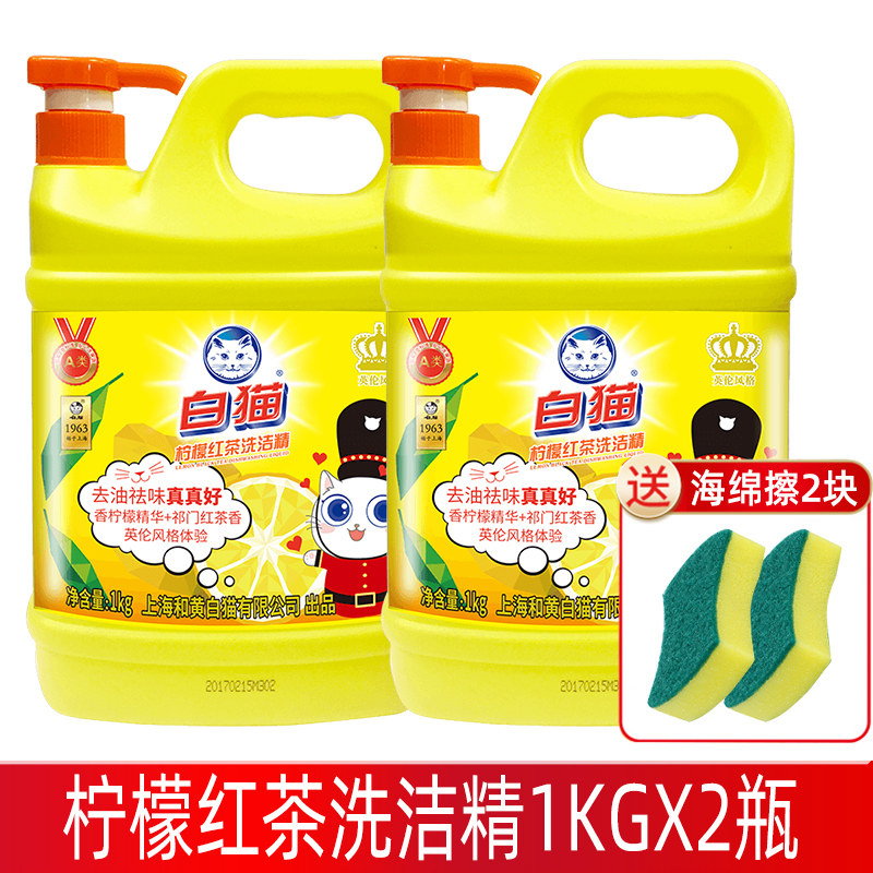 White Cat Dishwashing Liquid White Cat Dishwashing Liquid Lemon Black Tea Household Press Bottle Bucket Dishwashing Liquid Large Bucket Family Affordable Pack thumbnail 7