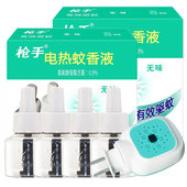 枪手电热蚊香液无味电驱蚊补充装 加热器非灭蚊婴儿孕妇 家用插电式