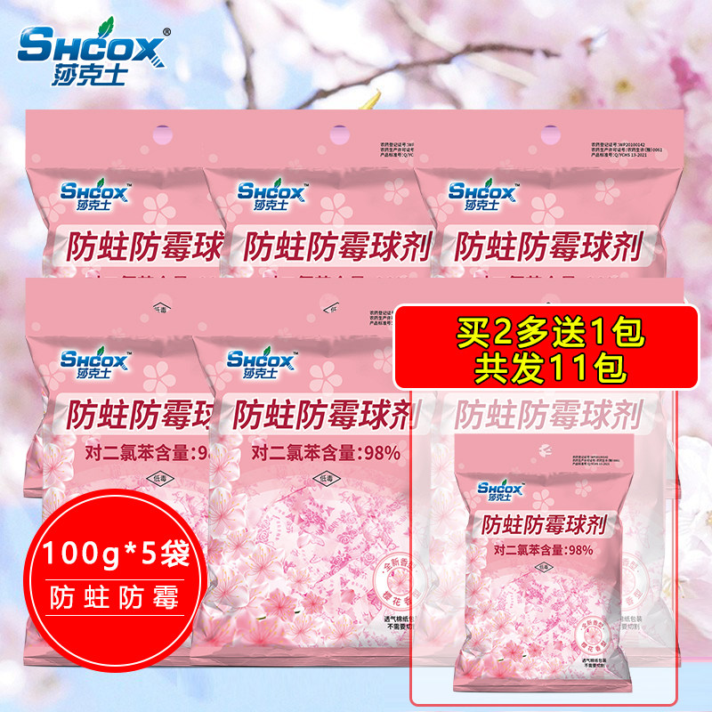 樟脑丸衣柜防霉防虫防虫子芳香去味樟脑球驱虫防潮防蛀家用卫生球