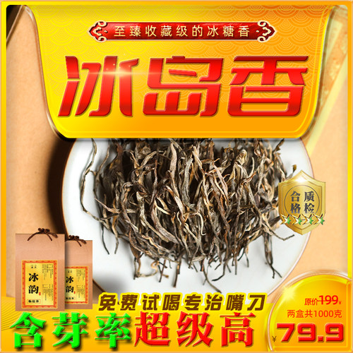 春茶冰岛甜味一公斤装普洱