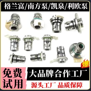 南方机械密封CR/NJK/JMK-12-16-22水泵水封格兰富立式多级泵机封
