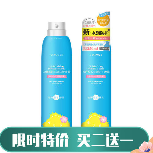 菲洛茗补水保湿夏天防护