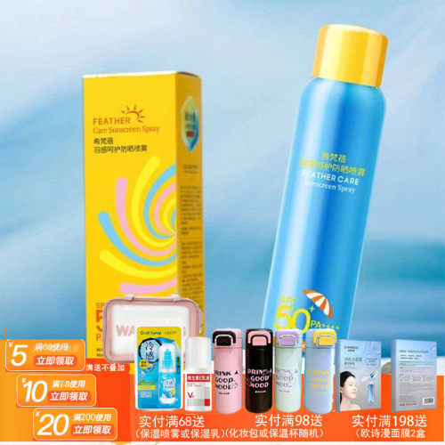 希梵蓓羽感呵护防晒喷雾SPF50+PA++++180ml军训学生
