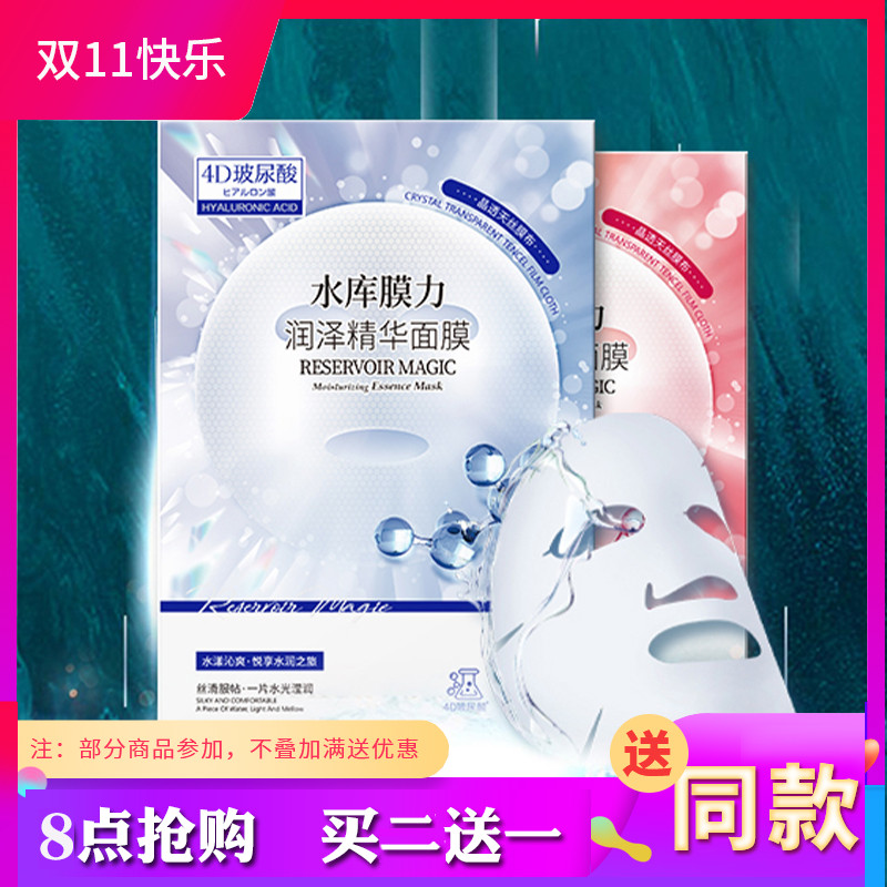 黛舒非补水保湿中国贴膜