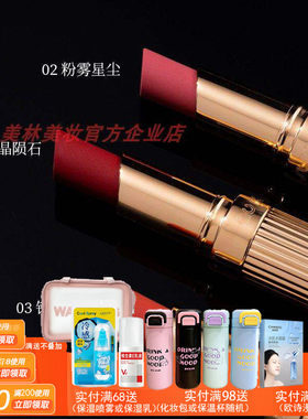 极光星球寻迹流星丝雾口红01红晶陨石3.6g 保湿易上色