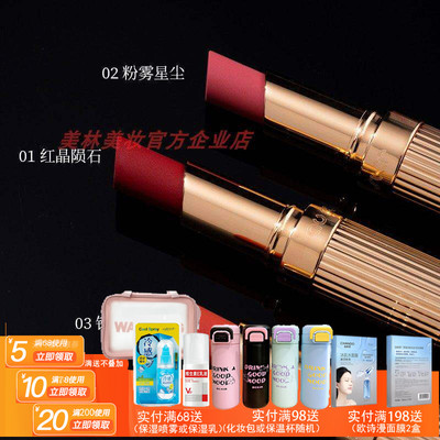 极光星球寻迹流星丝雾口红01红晶陨石3.6g 保湿易上色