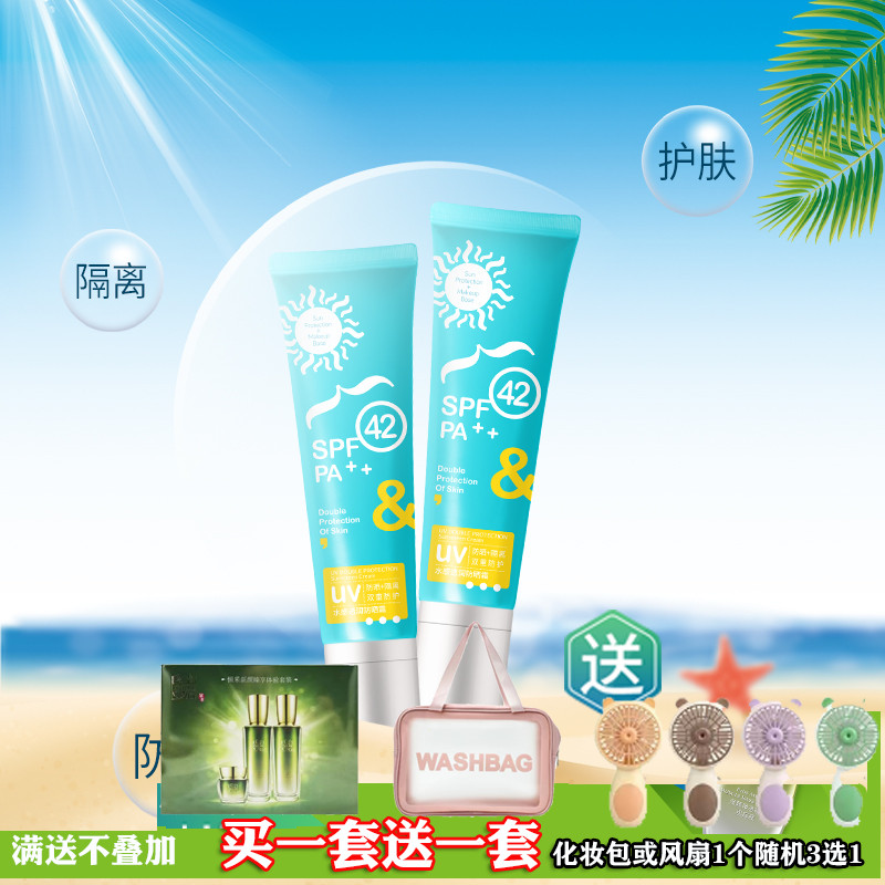 绘研臻采水感透润防晒霜SPF42 PA+++50