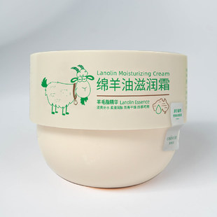 澳碧芙绵羊油滋润面霜230G护肤霜保湿