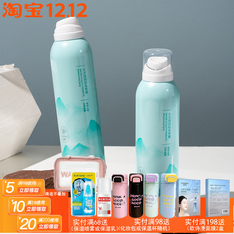 菲洛茗150肌肤补水保湿