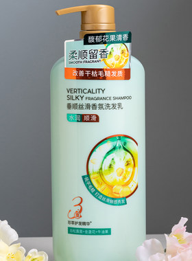 诗婷雅姿垂顺丝滑香氛洗发乳