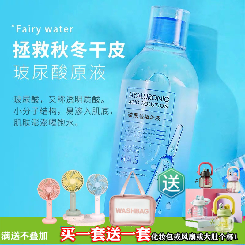 悅肌密玻尿酸保濕精華液液面部原液360ml補(bǔ)水保濕新老包裝隨機(jī)發(fā)