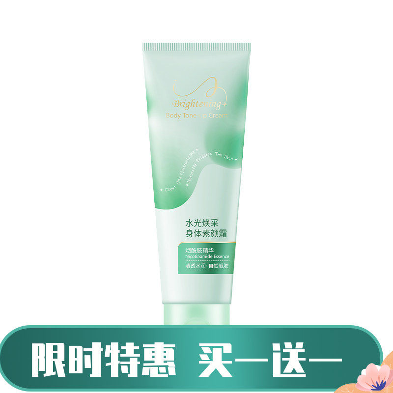 娇研物语水光焕采身体素颜霜120g保湿脖子颈素颜霜