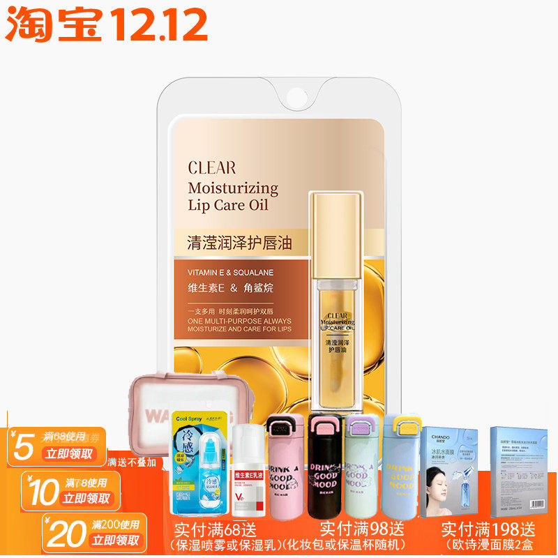 菲洛茗清滢润泽护唇油2.6ml保湿女包装升级新老包装随机发