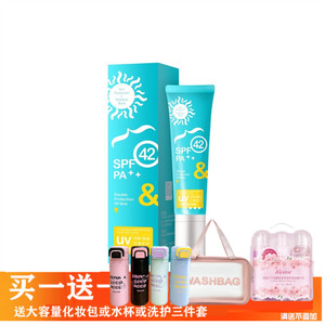 老款荟研升级绘研臻采水感透润防晒霜SPF42 PA++5050g军训学生