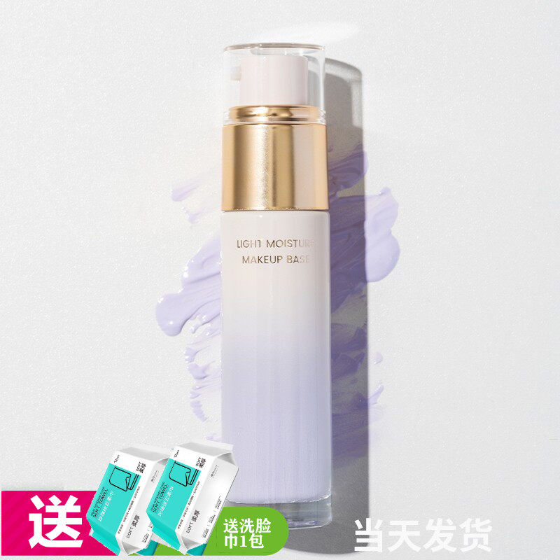 2025年皙思丽轻润修颜隔离霜莹润紫30g妆前隔离
