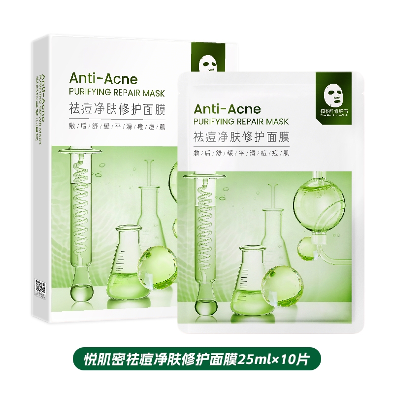 悦肌密祛痘净肤修护面膜25ml×10片